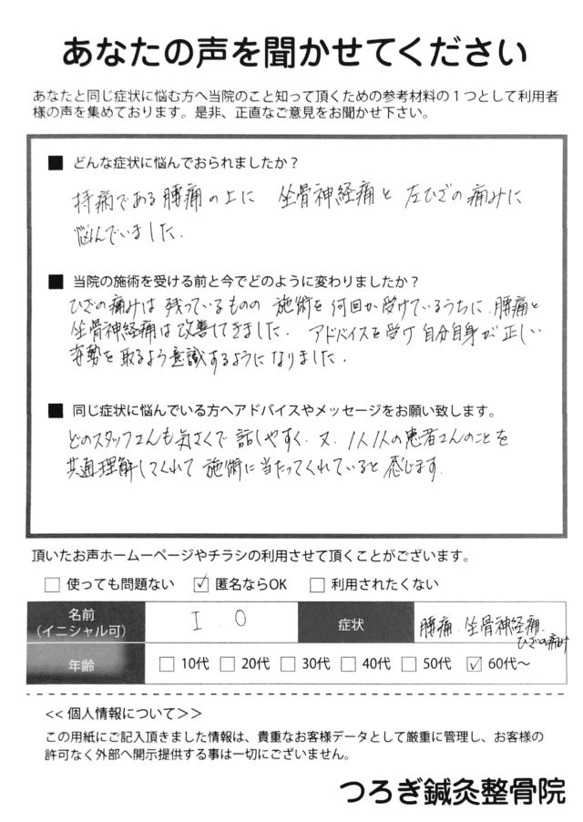 アンケート用紙