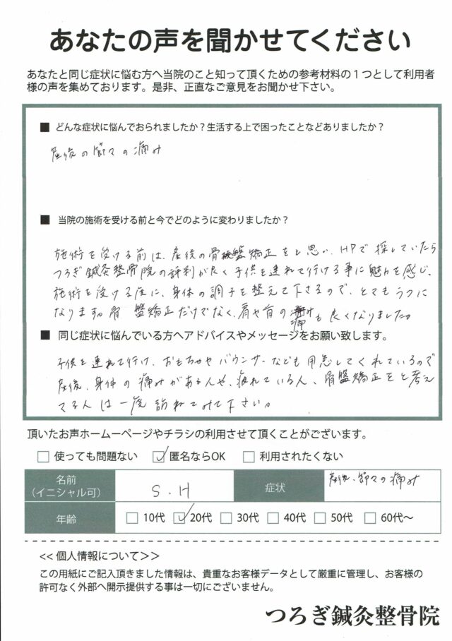 アンケート用紙