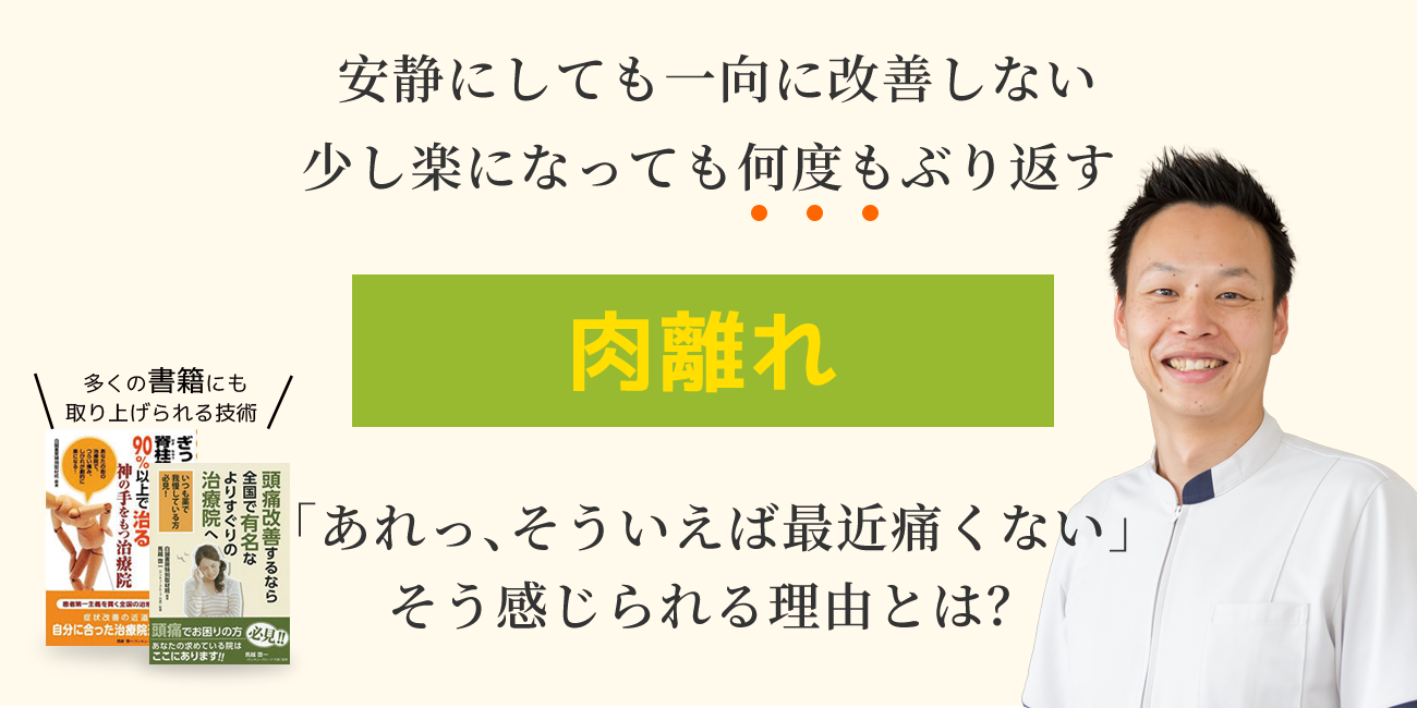 和歌山で肉離れを根本から改善するなら つろぎ鍼灸整骨院