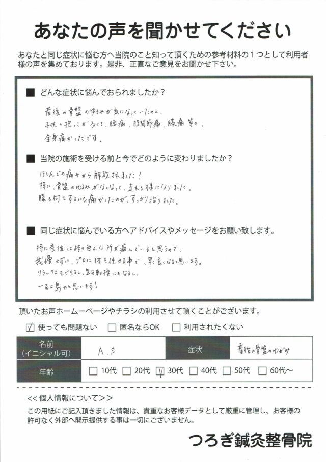 アンケート用紙