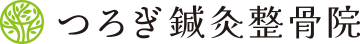 和歌山県和歌山市 つろぎ鍼灸整骨院　